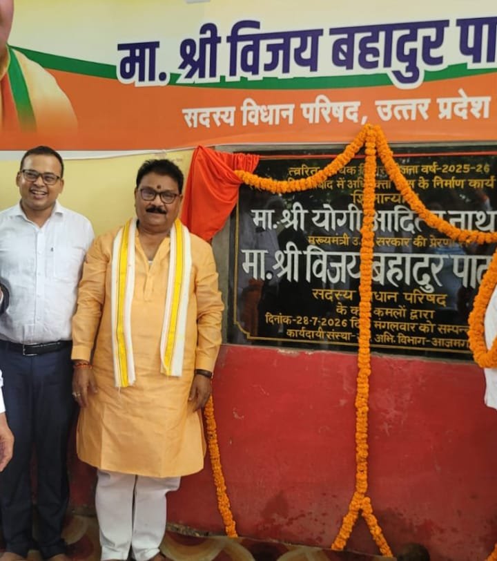 #निजामाबाद तहसील में अधिवक्ताओं को मिली बड़ी सौगात, 38.16 लाख रुपये की लागत से बनने वाले वातानुकूलित मीटिंग हॉल का एमएलसी विजय बहादुर पाठक ने किया शिलान्यास#