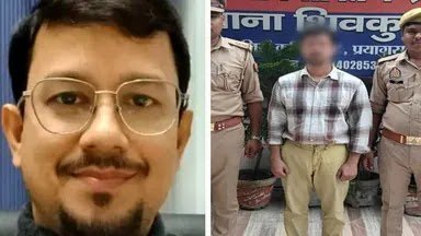 #प्रोफेसर की घिनौनी करतूत, घर बुलाकर बीटेक छात्रा से किया दुष्कर्म#