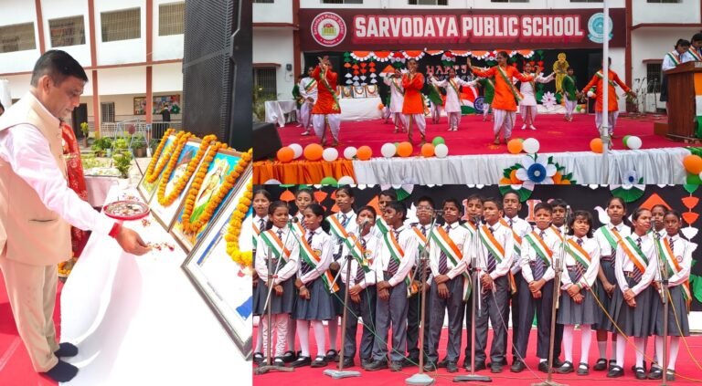 #आजमगढ़ : सर्वोदय पब्लिक स्कूल में हर्षोल्लास से मनाया गया स्वतंत्रता दिवस#