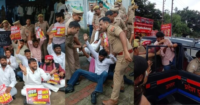 #आजमगढ़ : RSS कार्यक्रम में कुलपति के शामिल होने पर छात्रसभा का विरोध, पुलिस से धक्का-मुक्की#