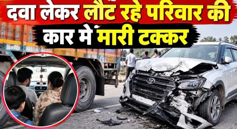 #आजमगढ़ : दवा लेकर लौट रहे परिवार की कार में मारी टक्कर, समझौते से इनकार पर अस्पताल के बाहर मारपीट#