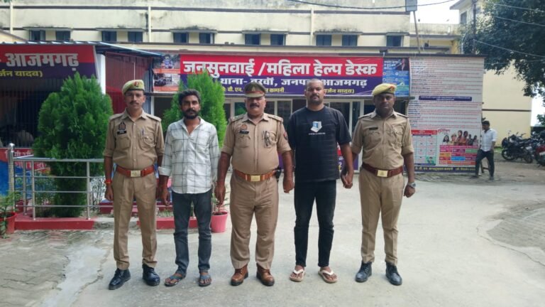#आजमगढ़ : गैंगस्टर एक्ट में 25-25 हजार के दो इनामी बदमाश गिरफ्तार#