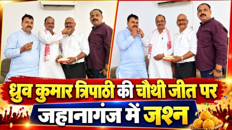 #आजमगढ़ : ध्रुव कुमार त्रिपाठी की चौथी जीत पर जहानागंज में जश्न, शिक्षकों ने बांटी मिठाई#